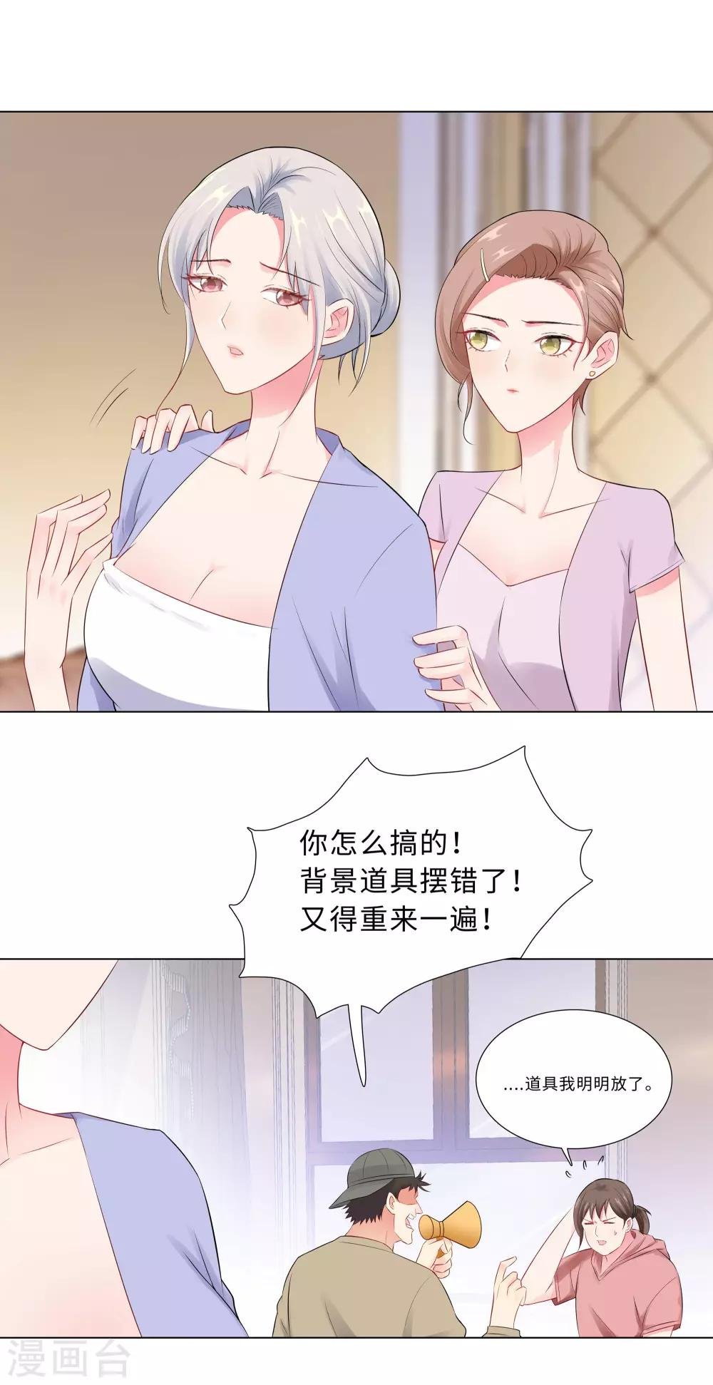 第55话 被针对的片场