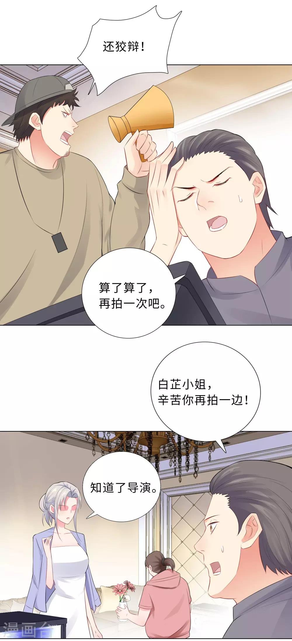 第55话 被针对的片场