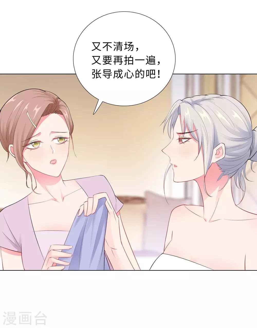 第55话 被针对的片场