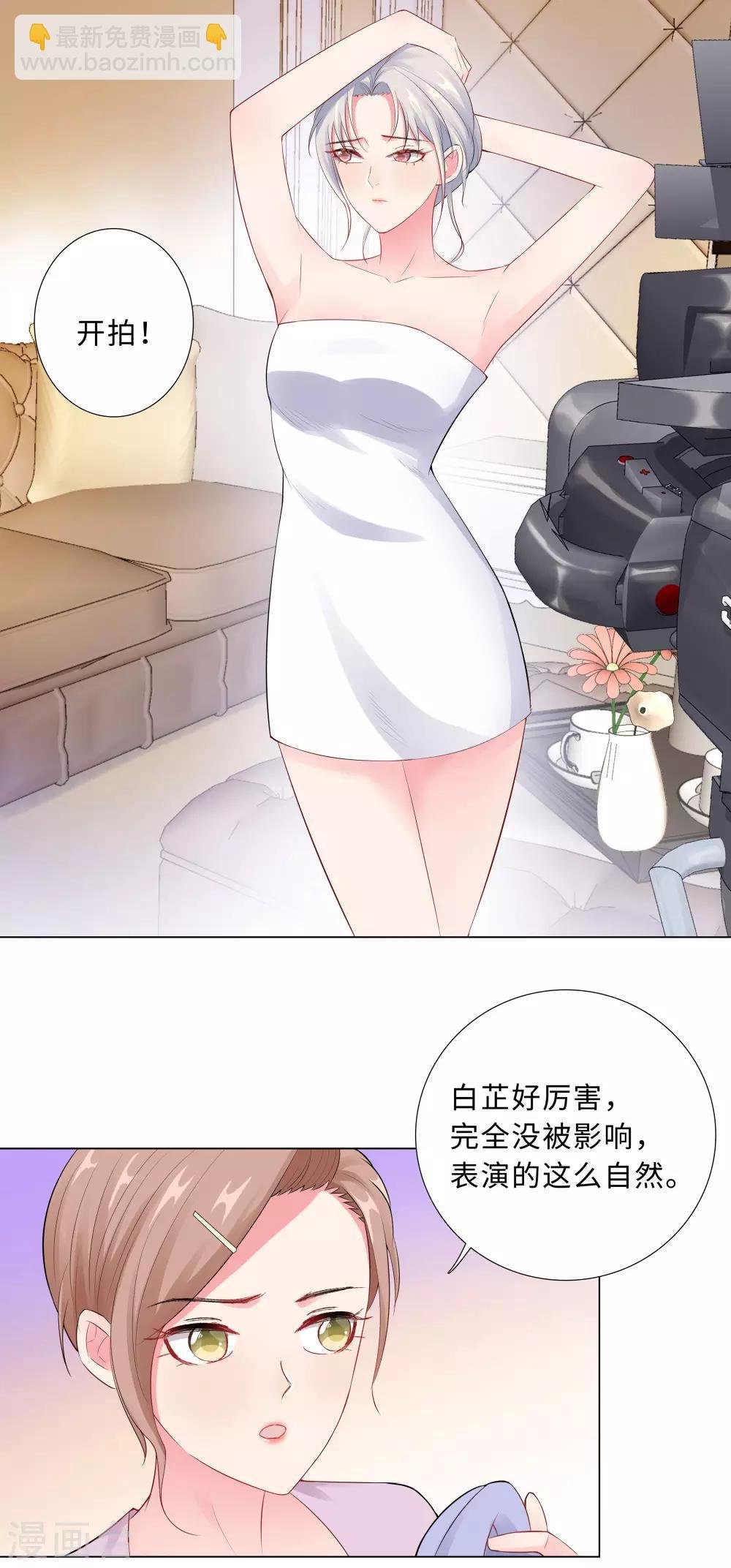 第55话 被针对的片场