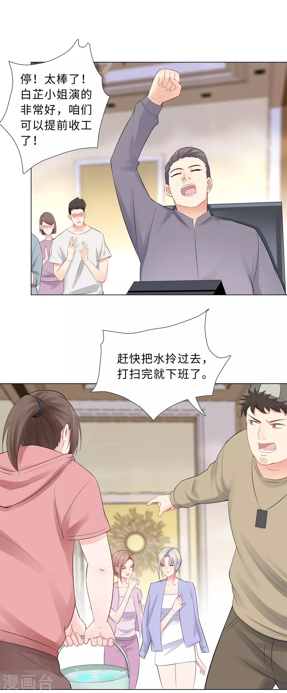 第55话 被针对的片场