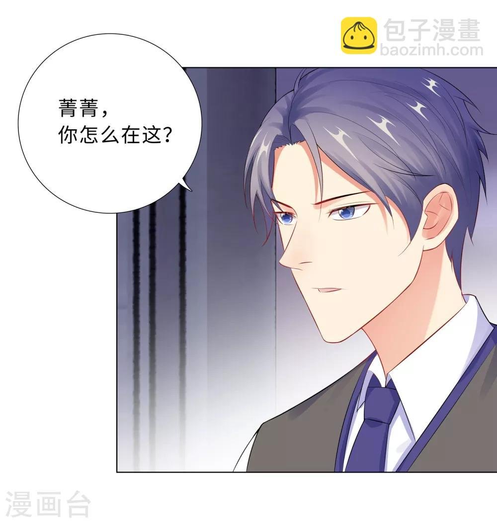 第57话 为什么选她？