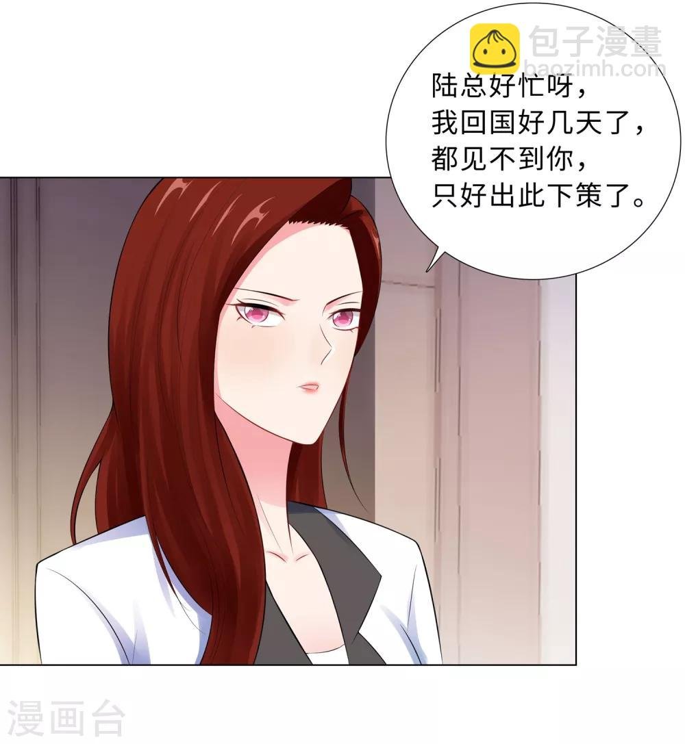 第57话 为什么选她？