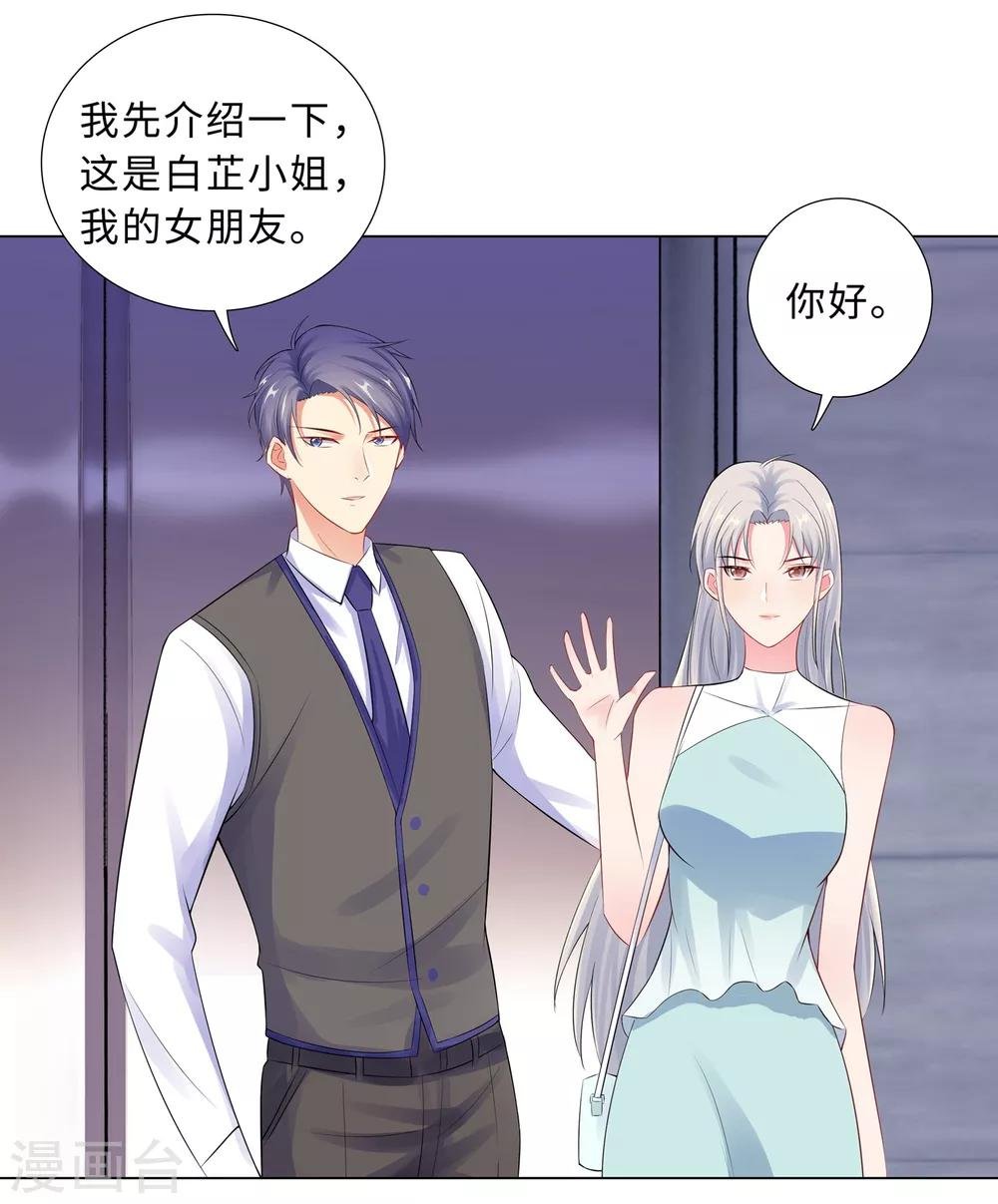 第57话 为什么选她？