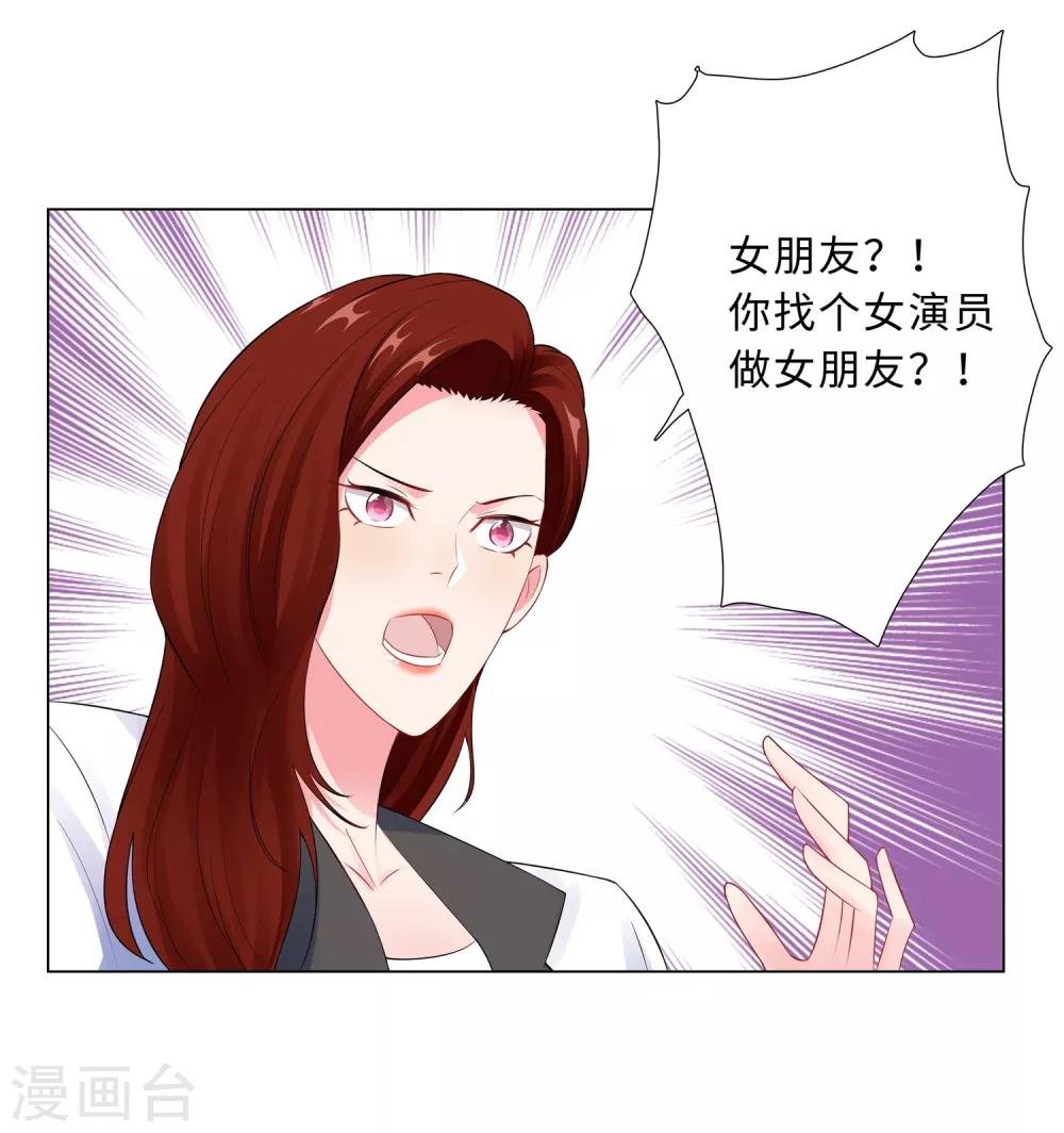 第57话 为什么选她？