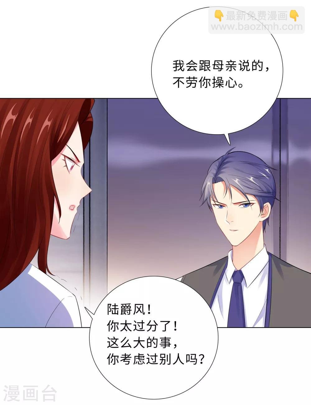 第57话 为什么选她？