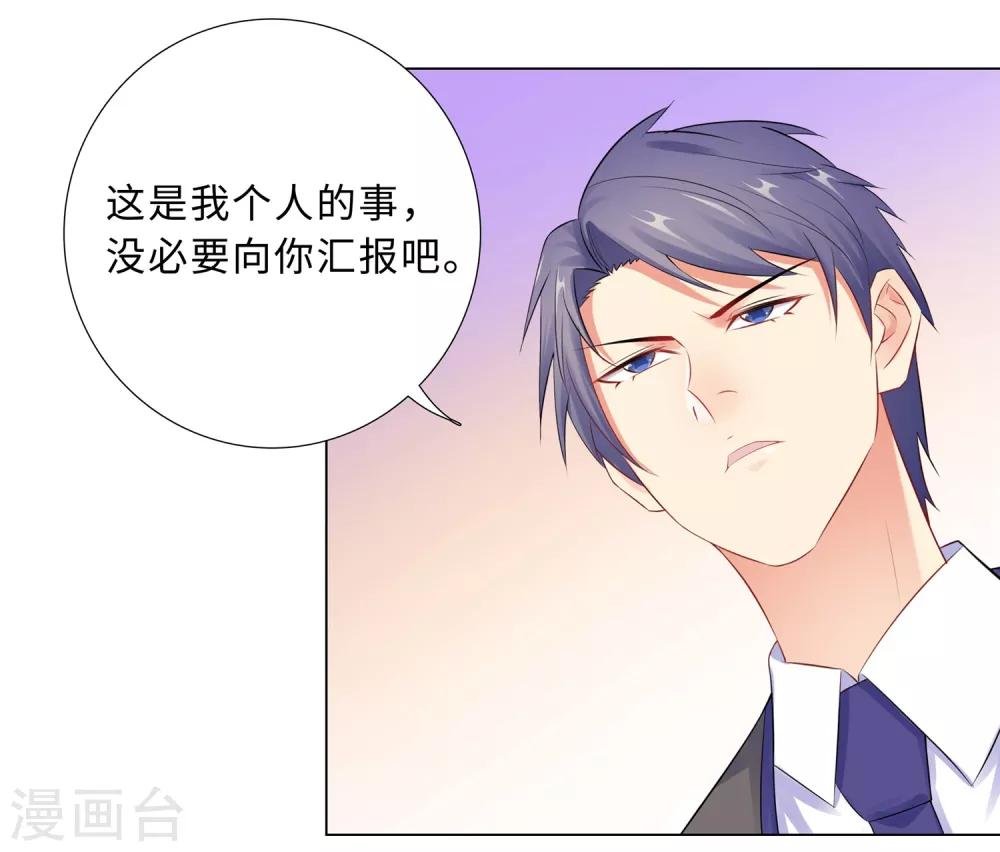 第57话 为什么选她？