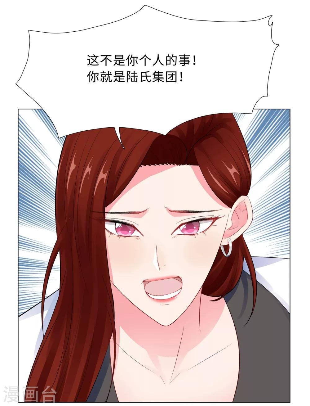 第57话 为什么选她？