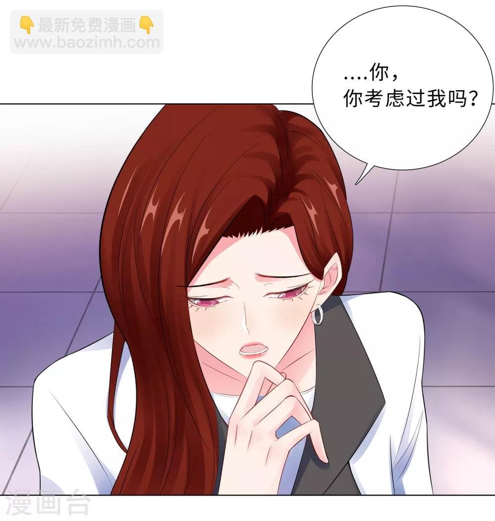 第57话 为什么选她？