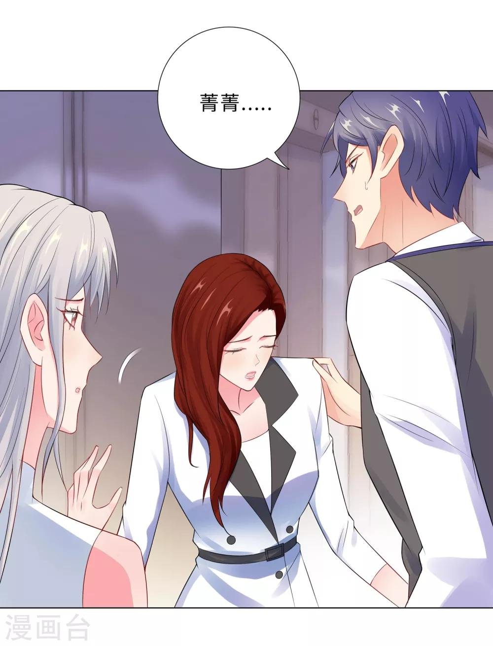 第57话 为什么选她？