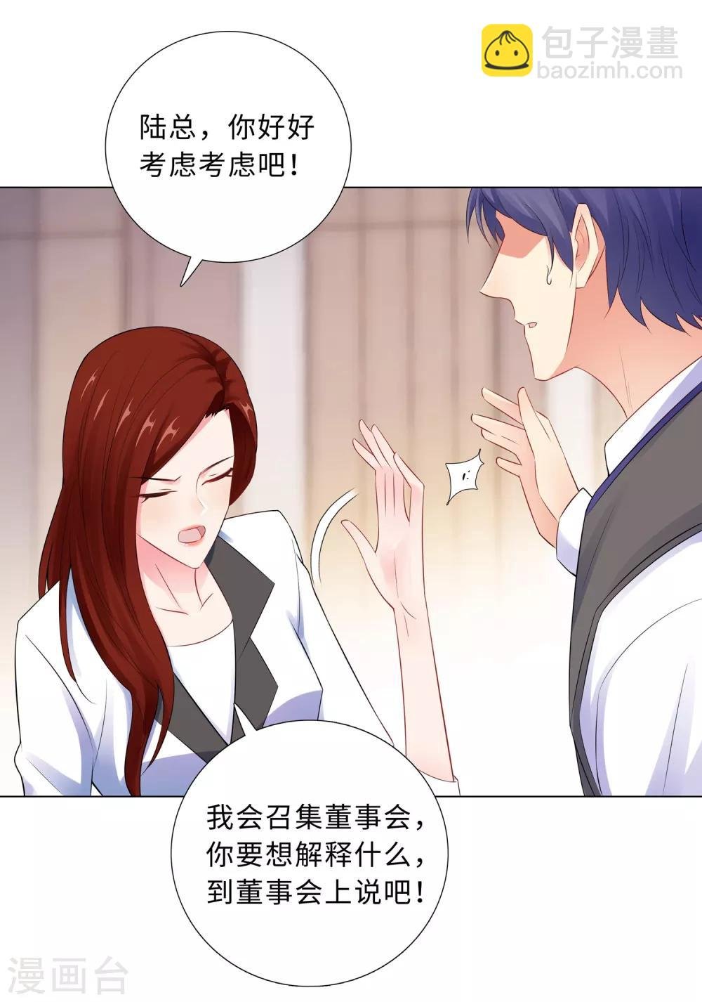 第57话 为什么选她？
