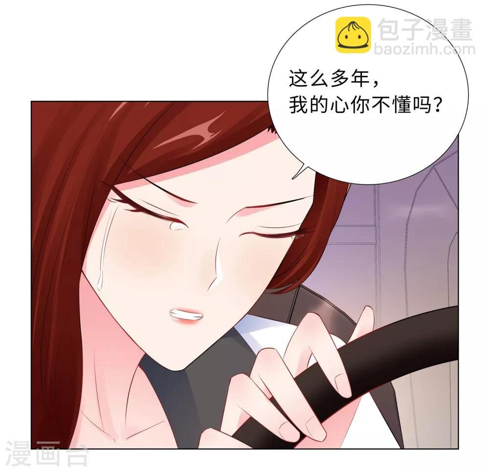 第57话 为什么选她？