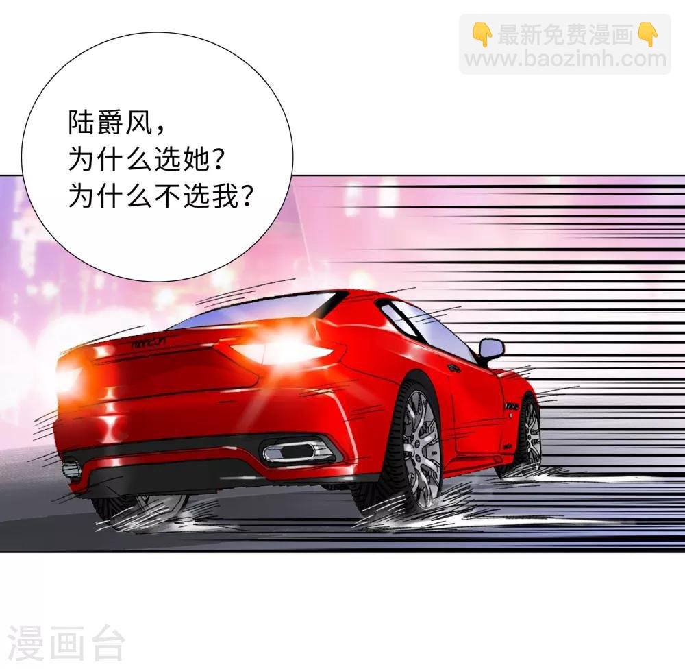 第57话 为什么选她？