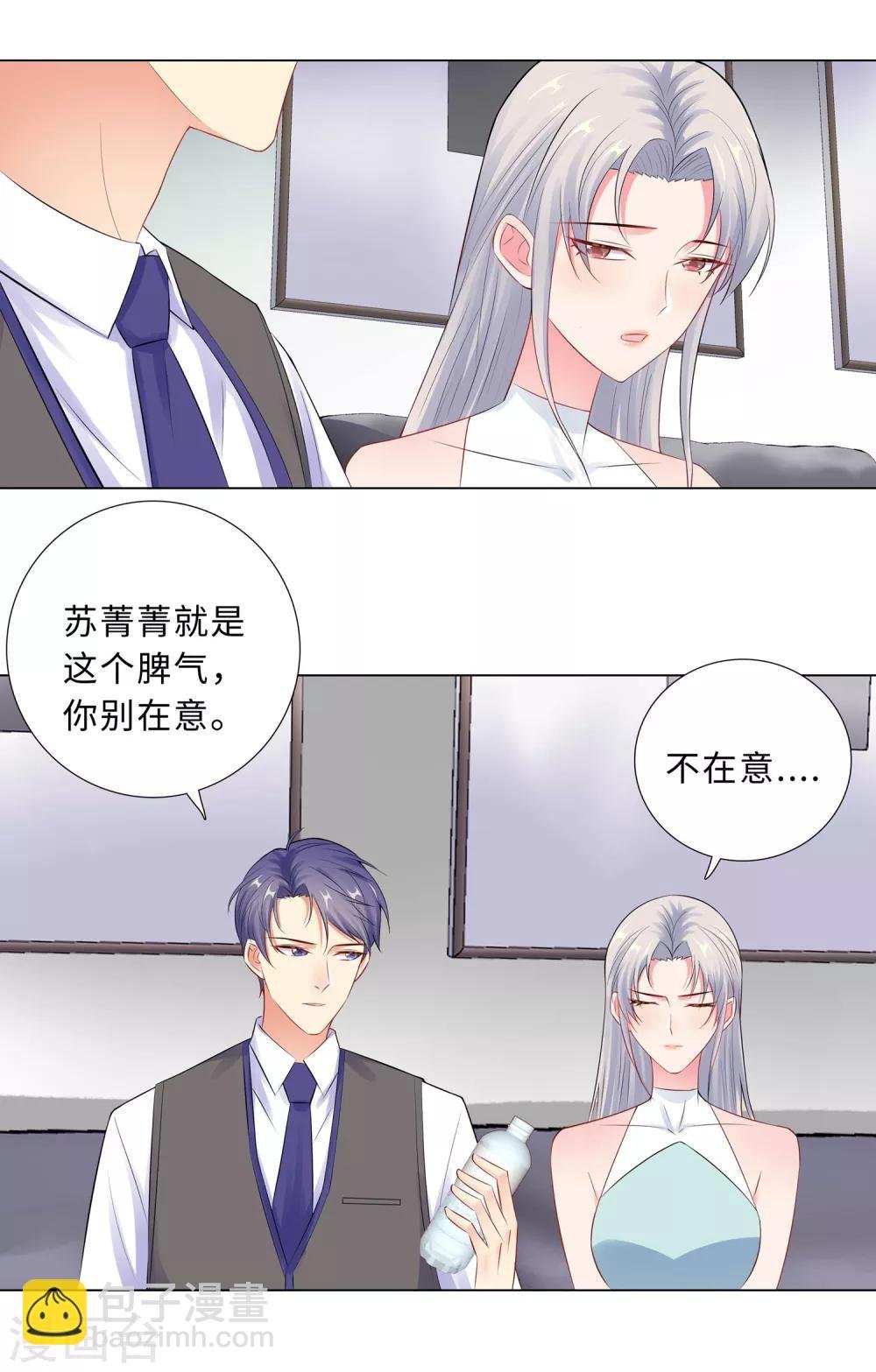 第57话 为什么选她？