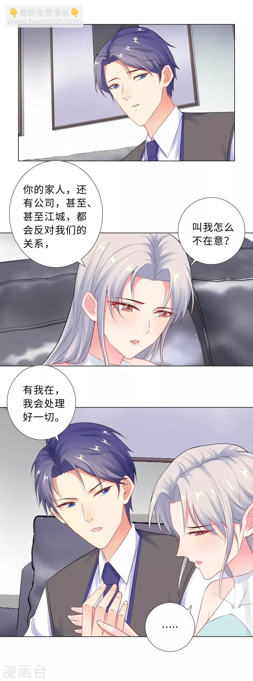第57话 为什么选她？