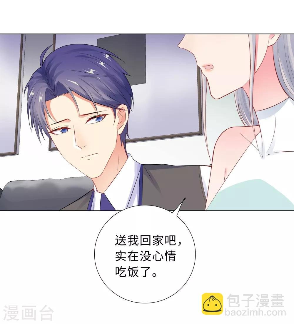 第57话 为什么选她？