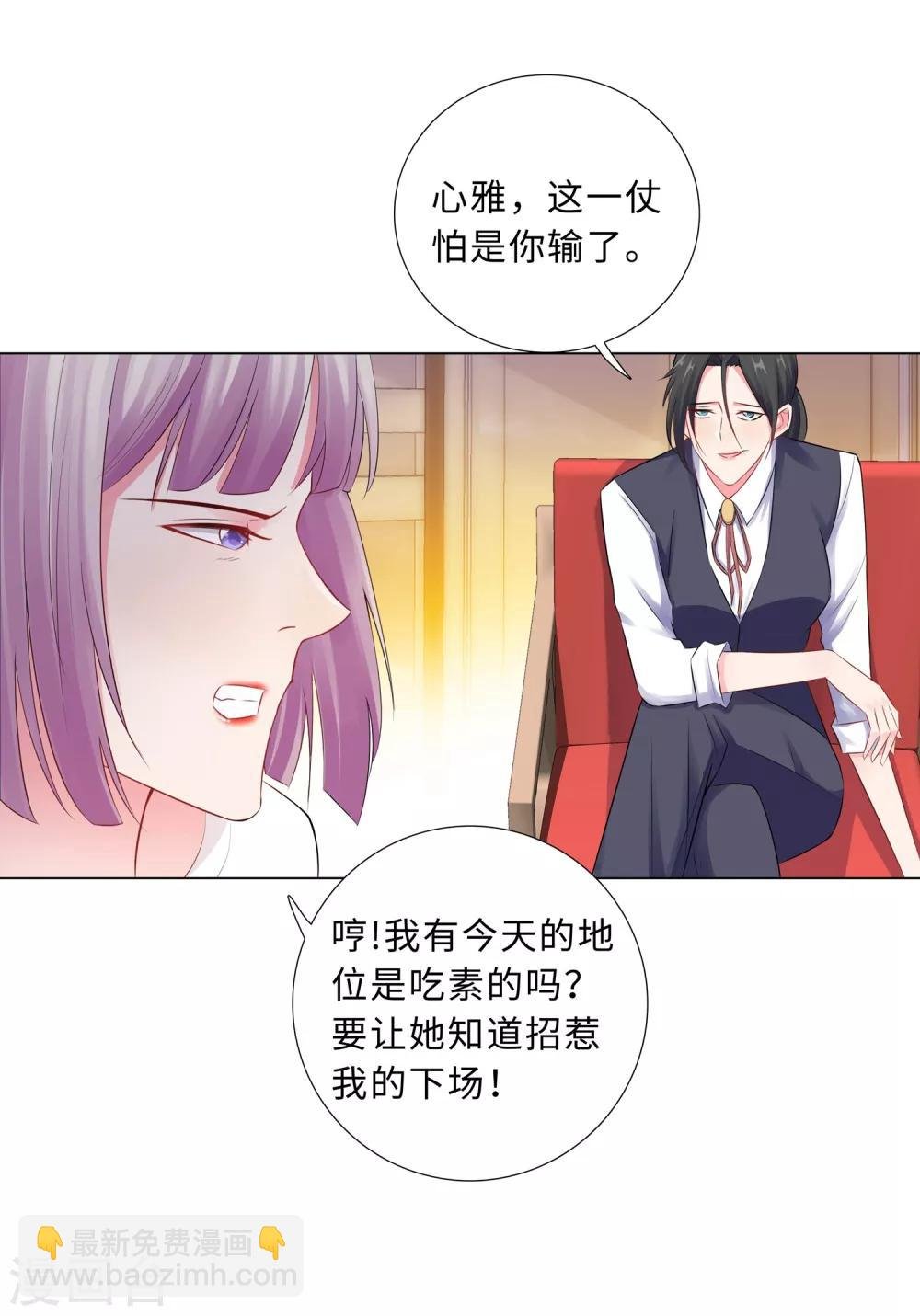 第57话 为什么选她？