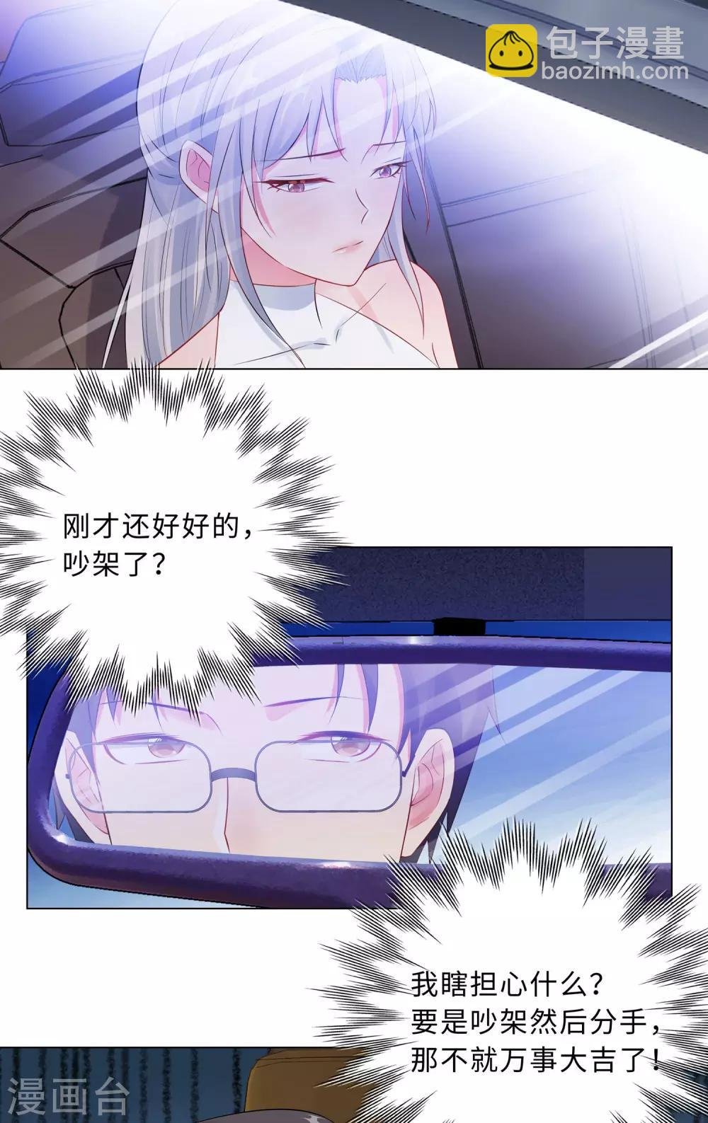 第58话 魔头要回来了