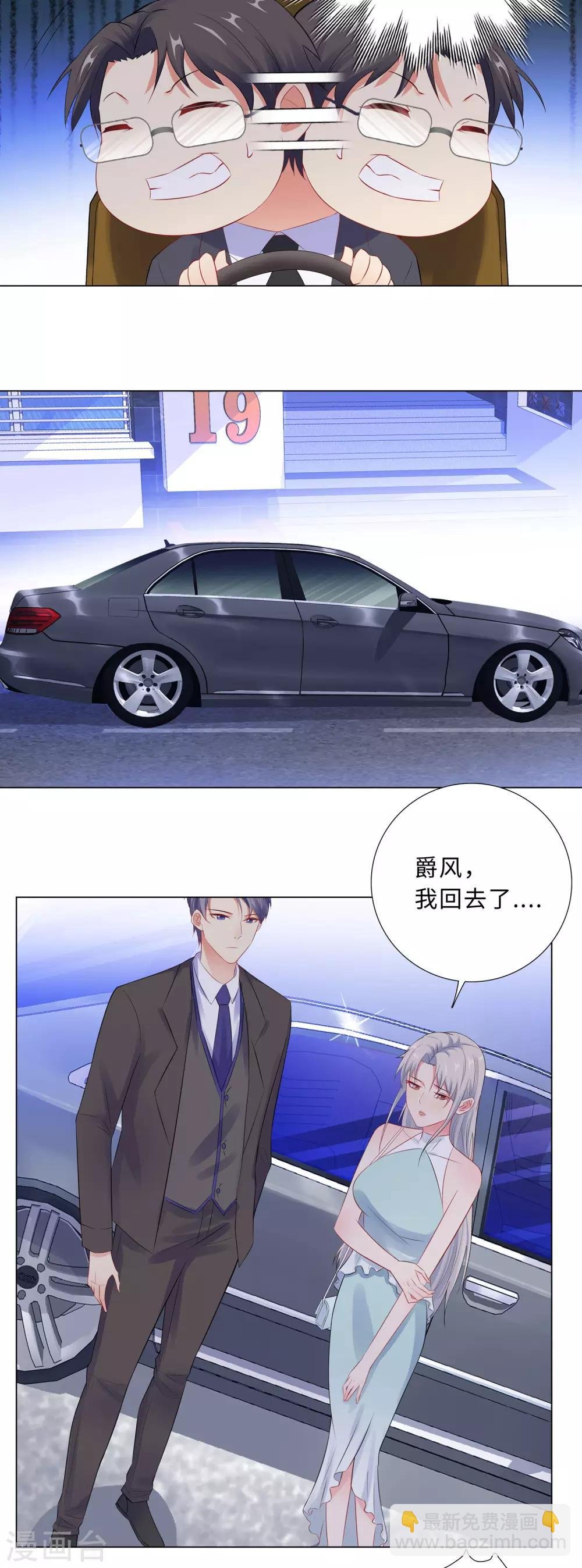 第58话 魔头要回来了