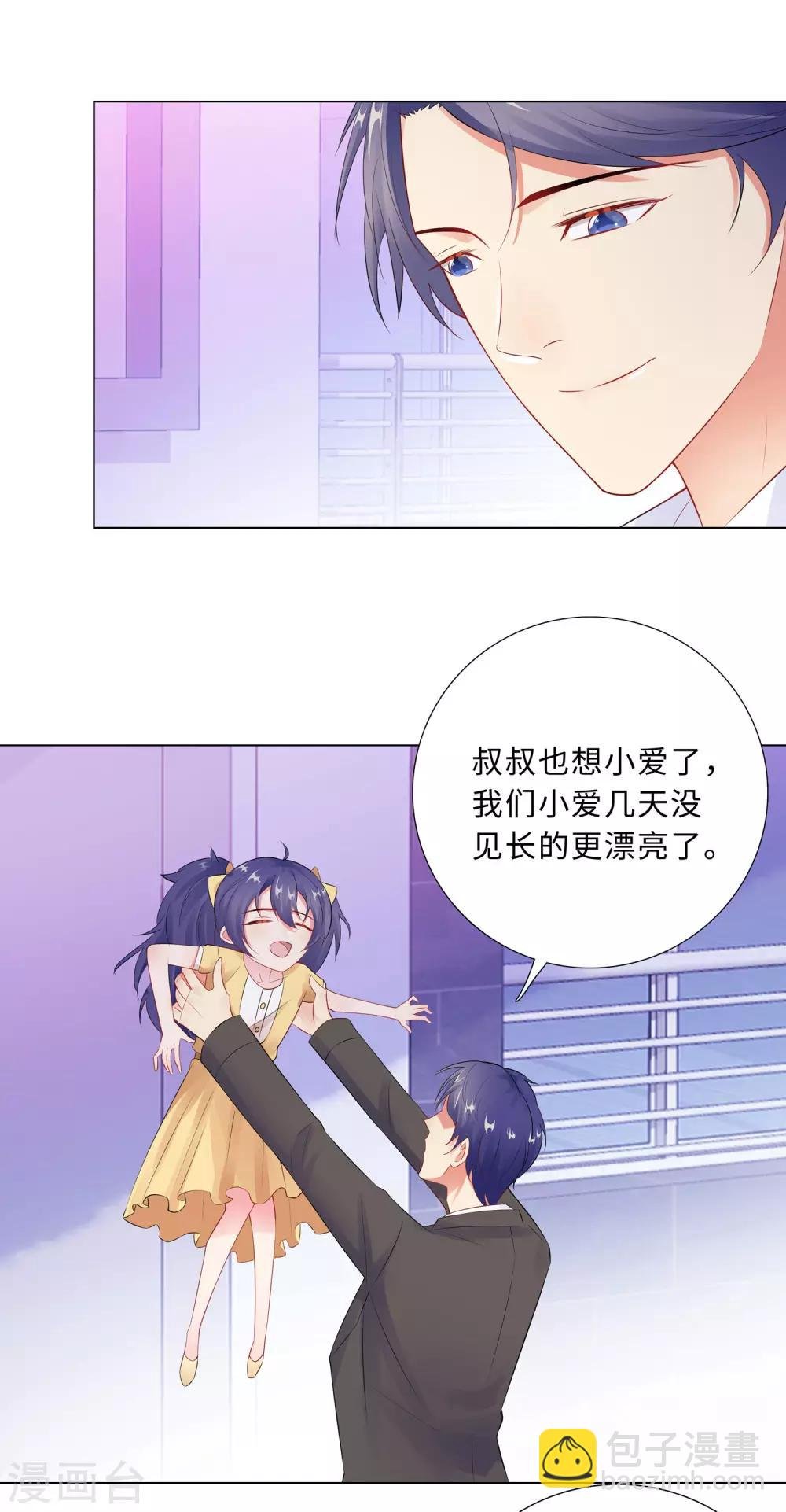 第58话 魔头要回来了