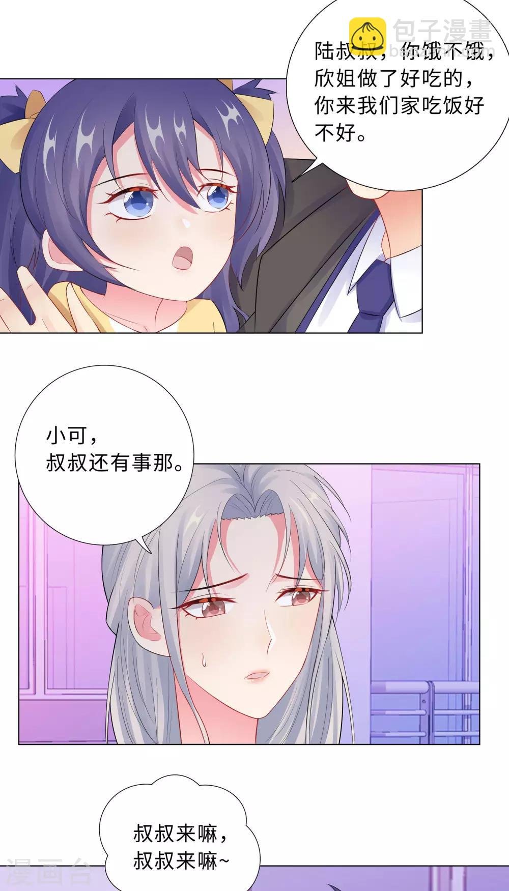 第58话 魔头要回来了