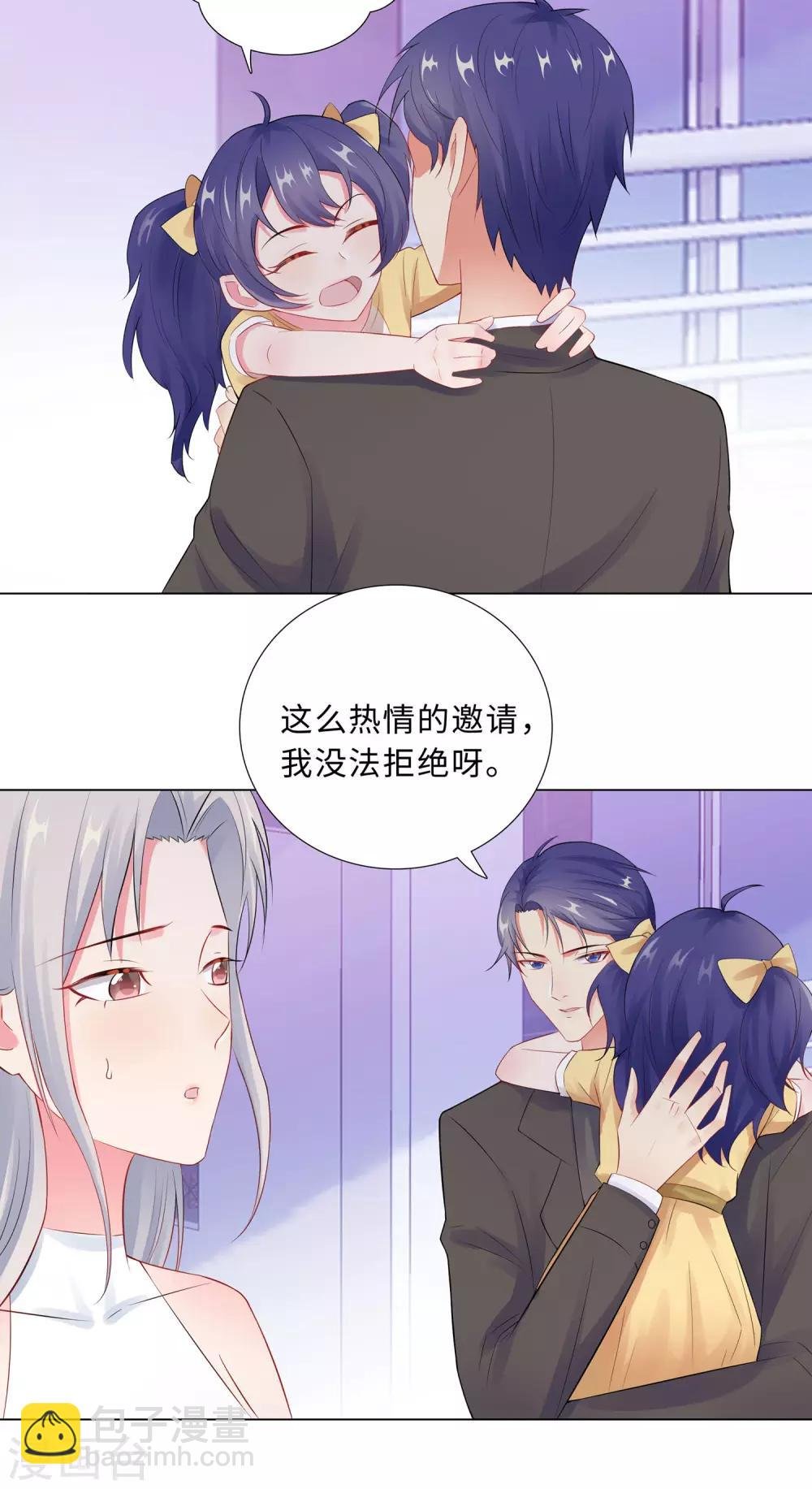 第58话 魔头要回来了