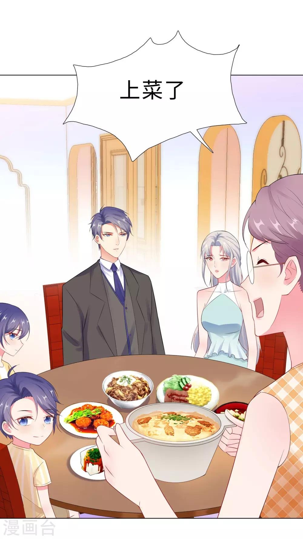 第58话 魔头要回来了