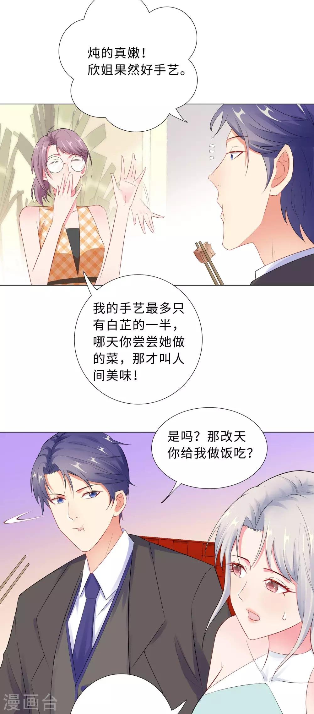 第58话 魔头要回来了