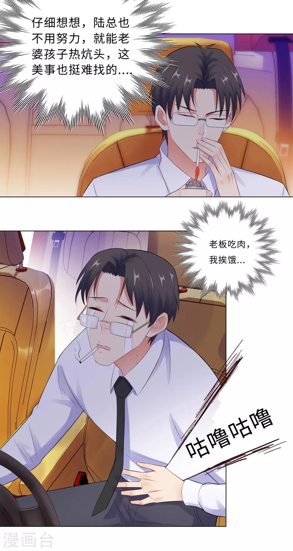 第58话 魔头要回来了