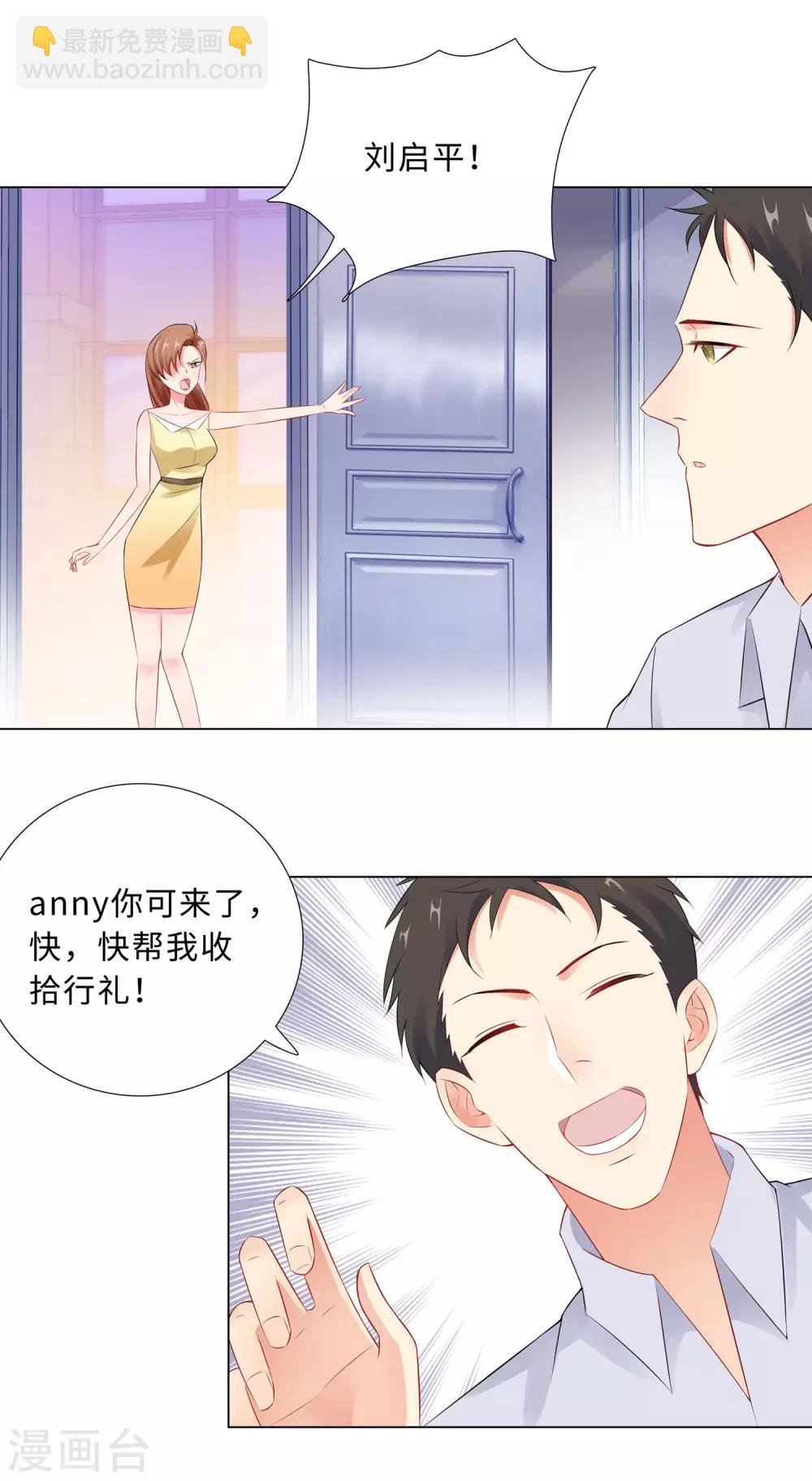 第58话 魔头要回来了