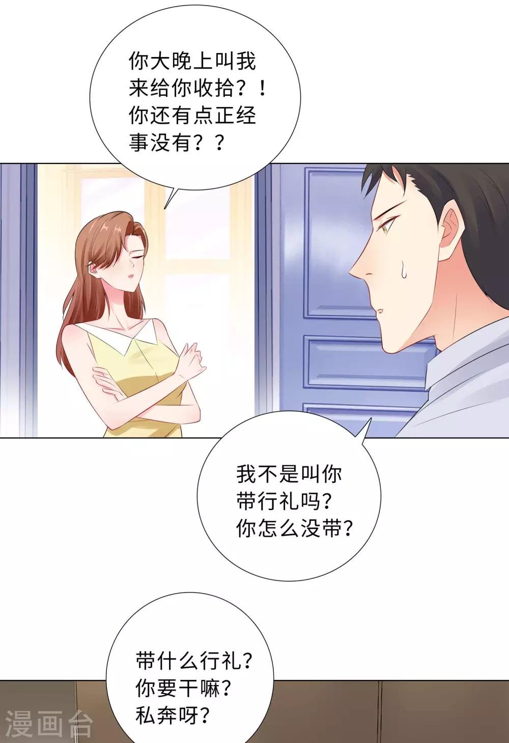 第58话 魔头要回来了