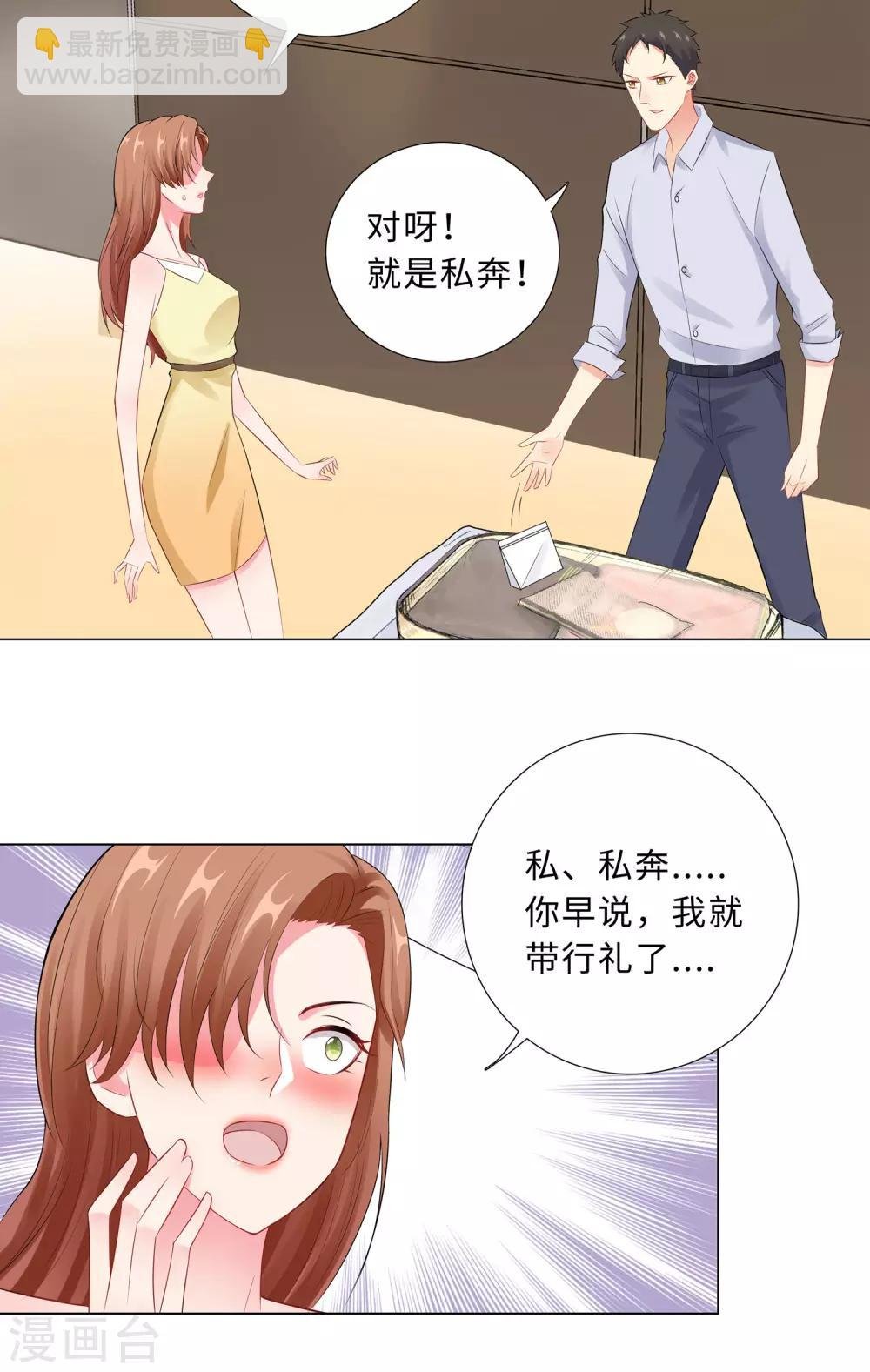 第58话 魔头要回来了