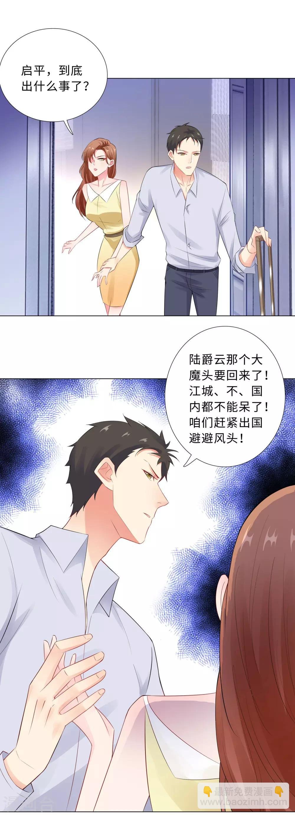 第58话 魔头要回来了