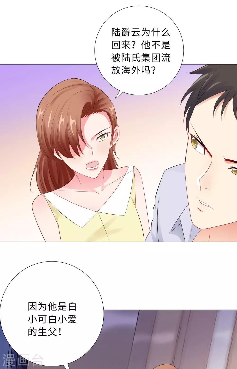 第58话 魔头要回来了