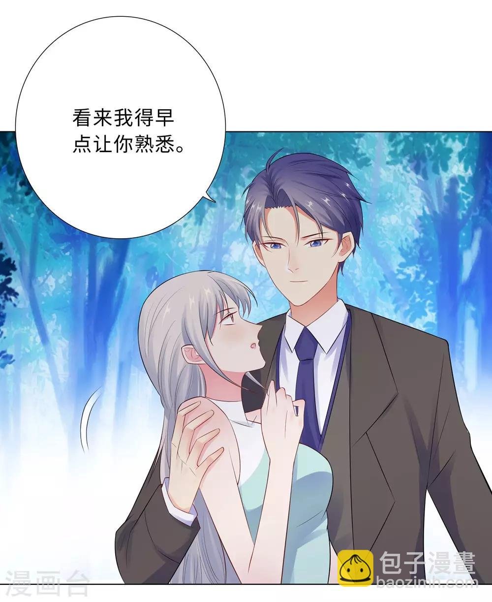 第59话 尽早熟悉