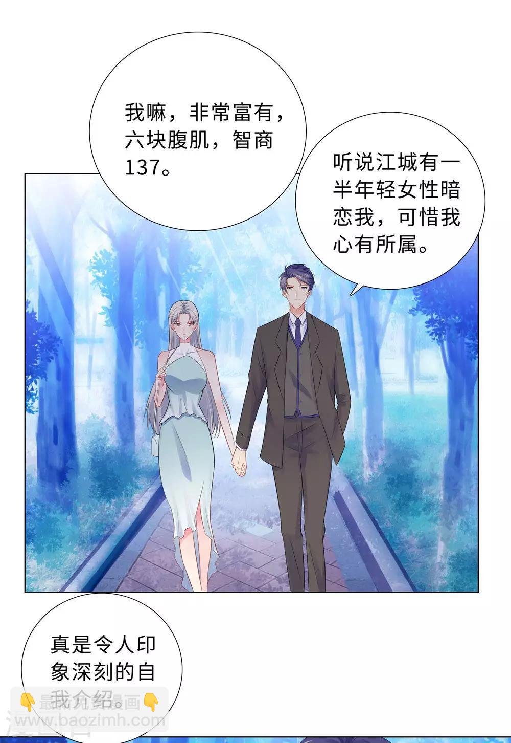 第59话 尽早熟悉