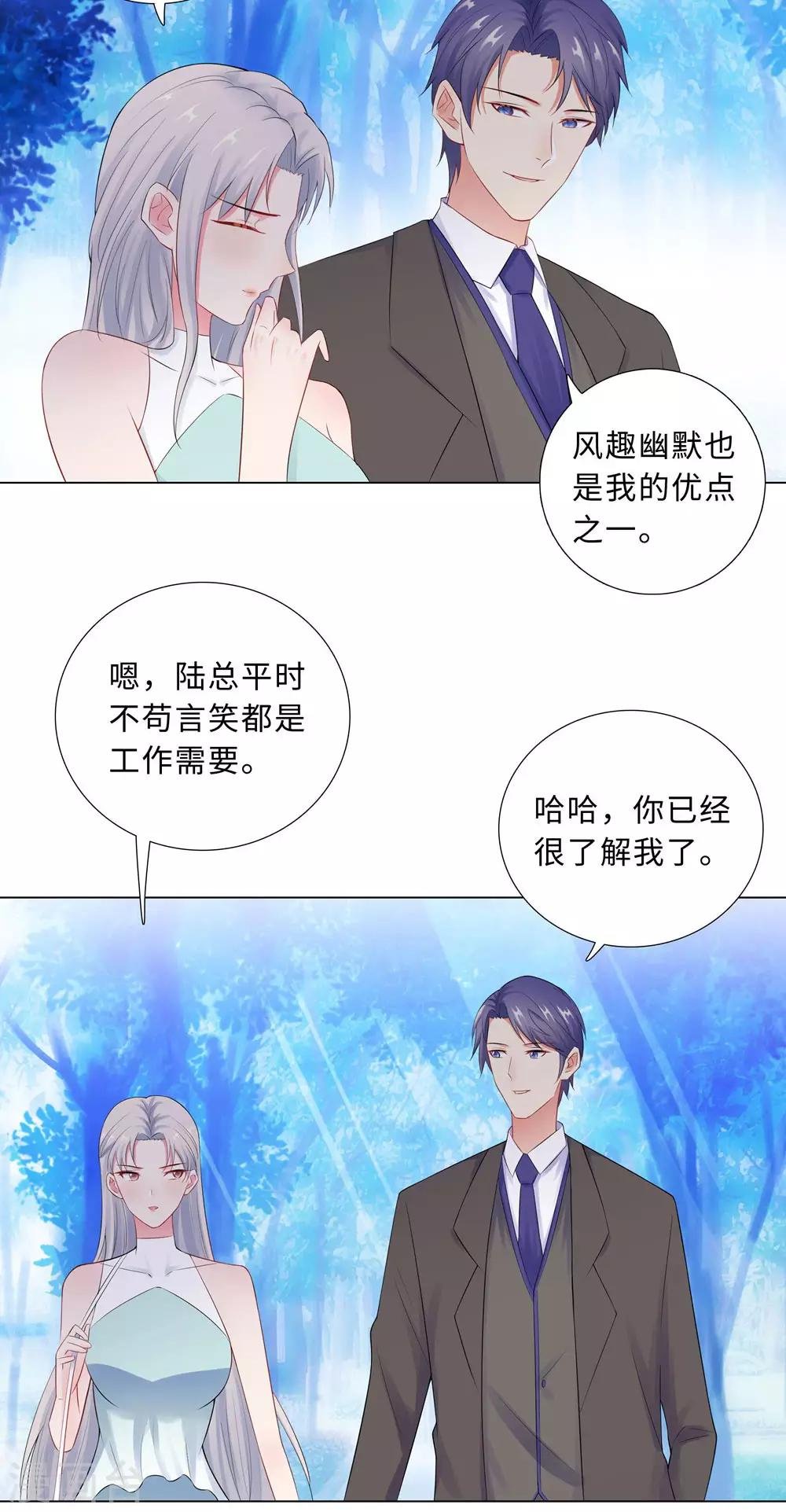 第59话 尽早熟悉