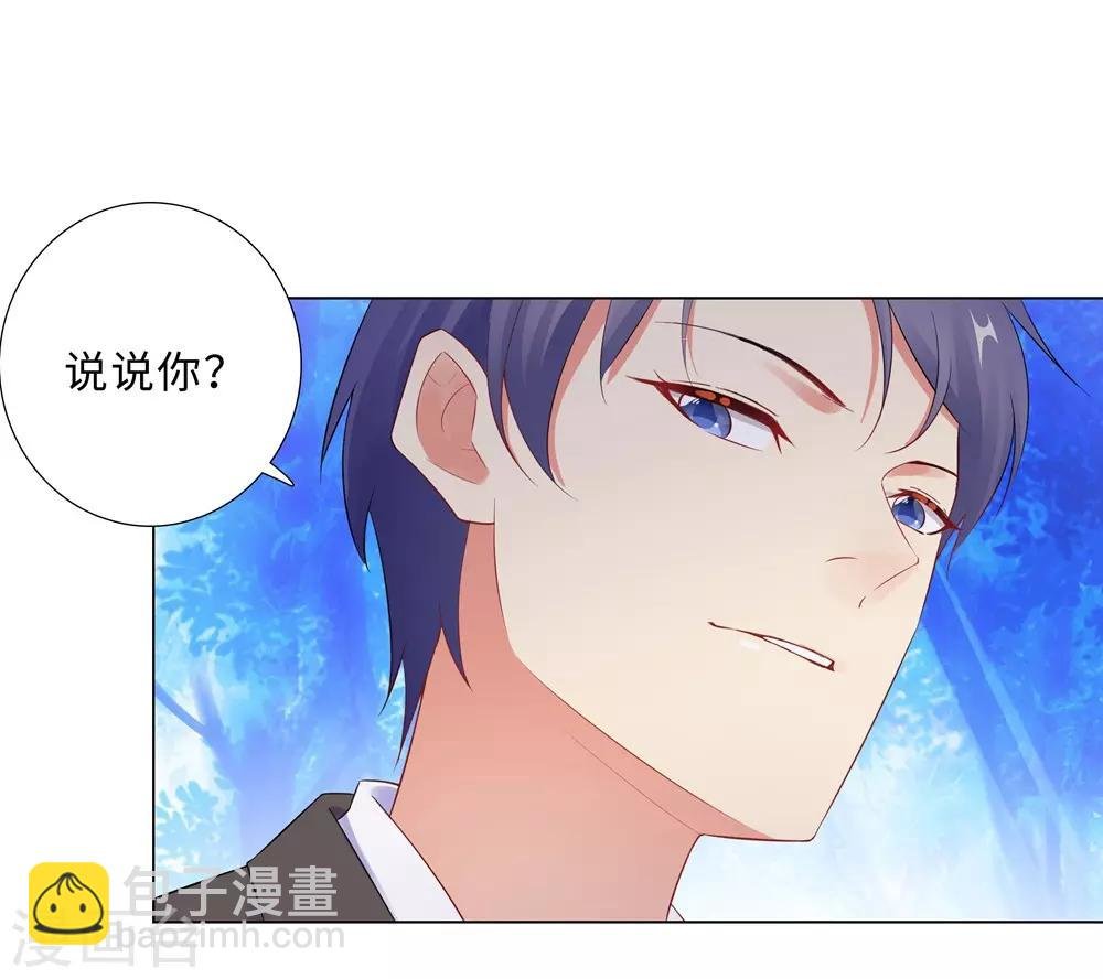 第59话 尽早熟悉
