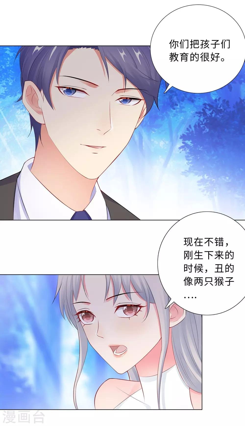 第59话 尽早熟悉