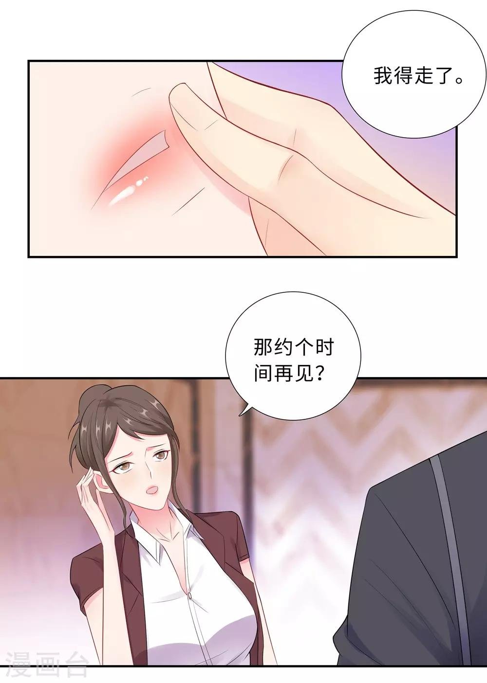 第59话 尽早熟悉