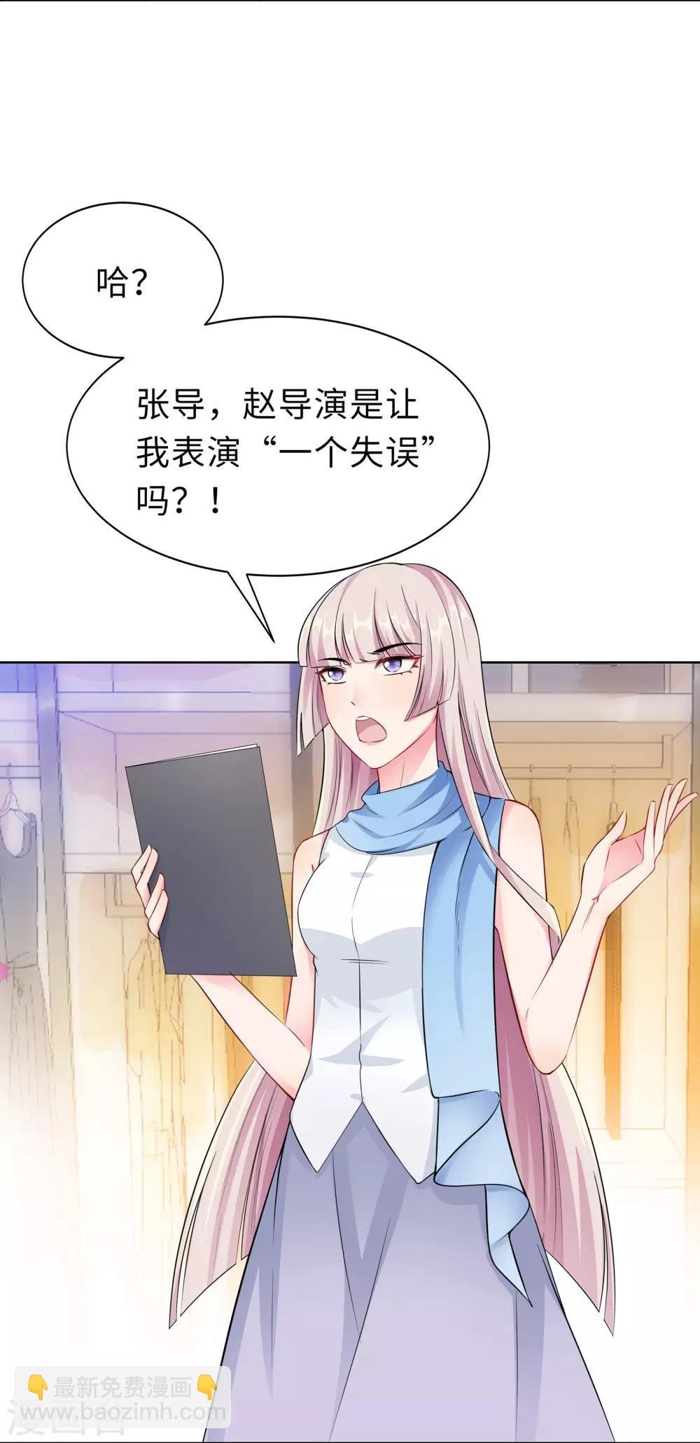 第6话 迟来的通知