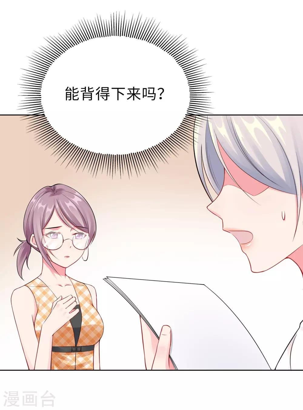 第6话 迟来的通知