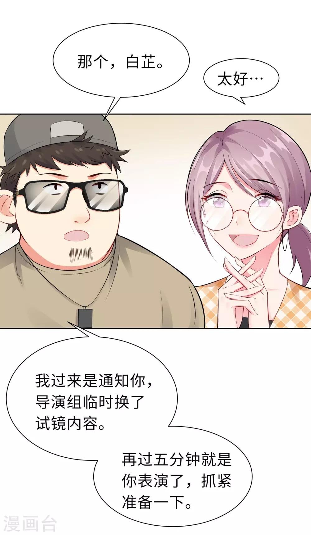 第6话 迟来的通知