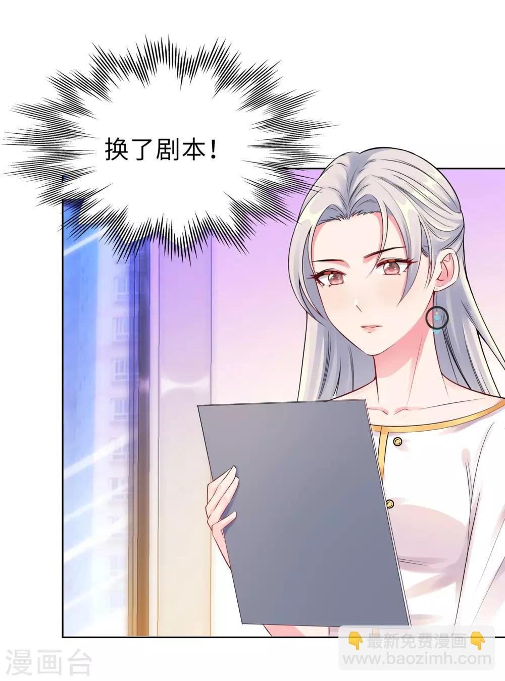 第6话 迟来的通知