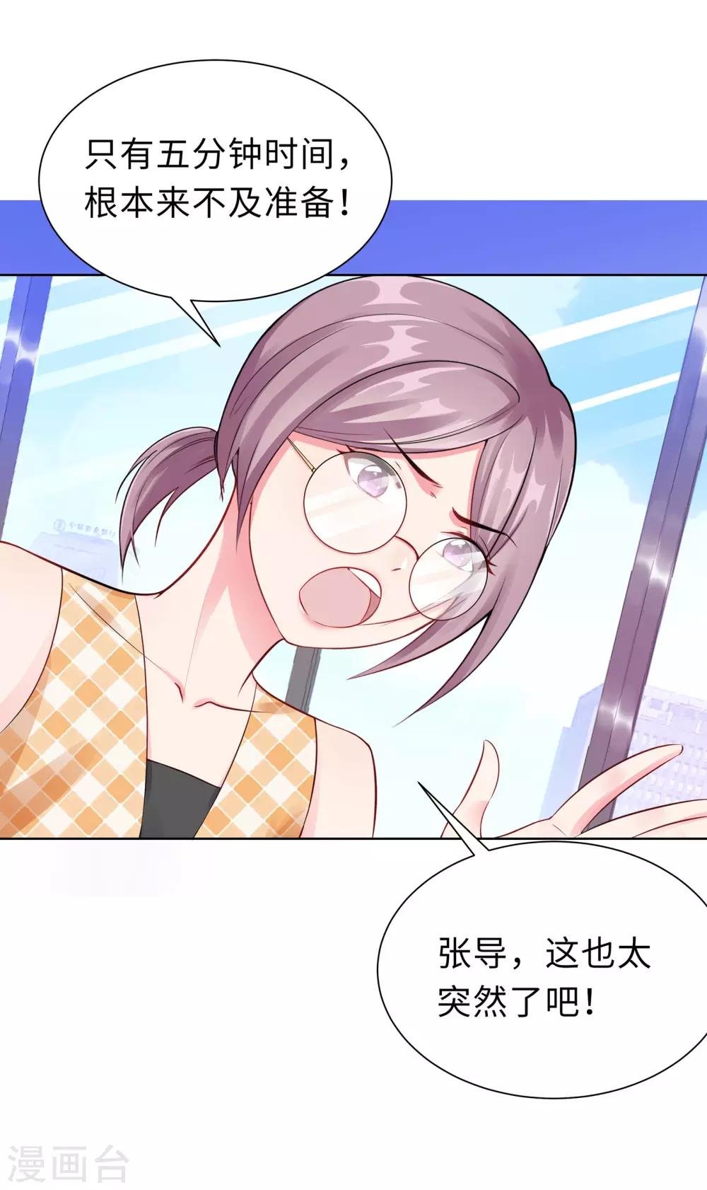 第6话 迟来的通知