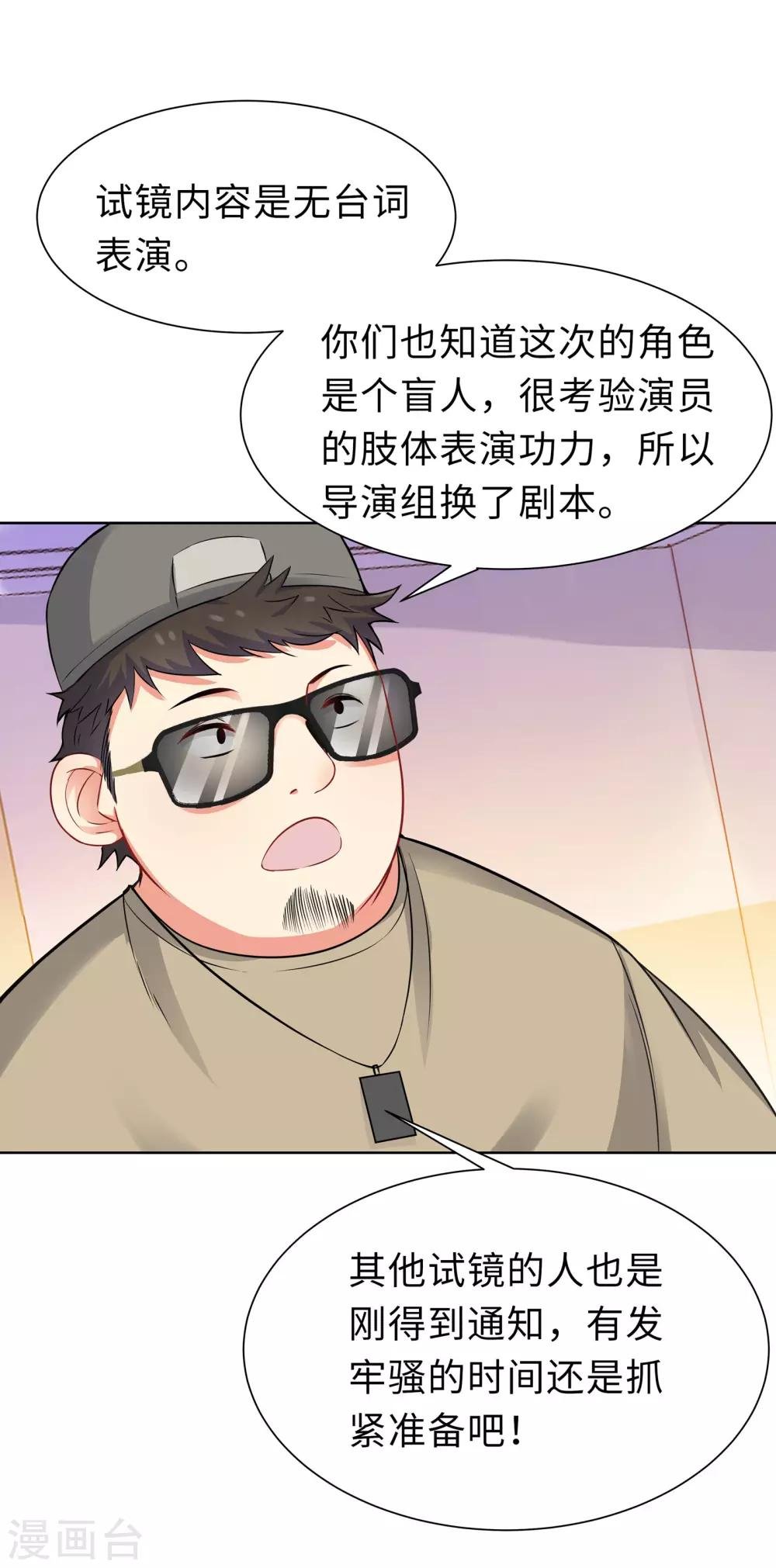 第6话 迟来的通知
