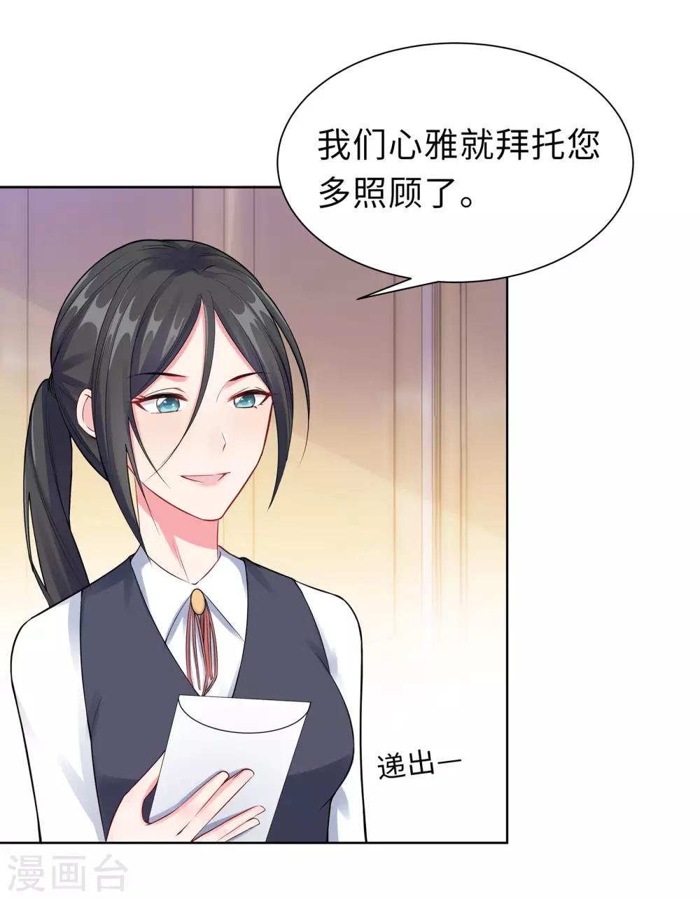 第6话 迟来的通知