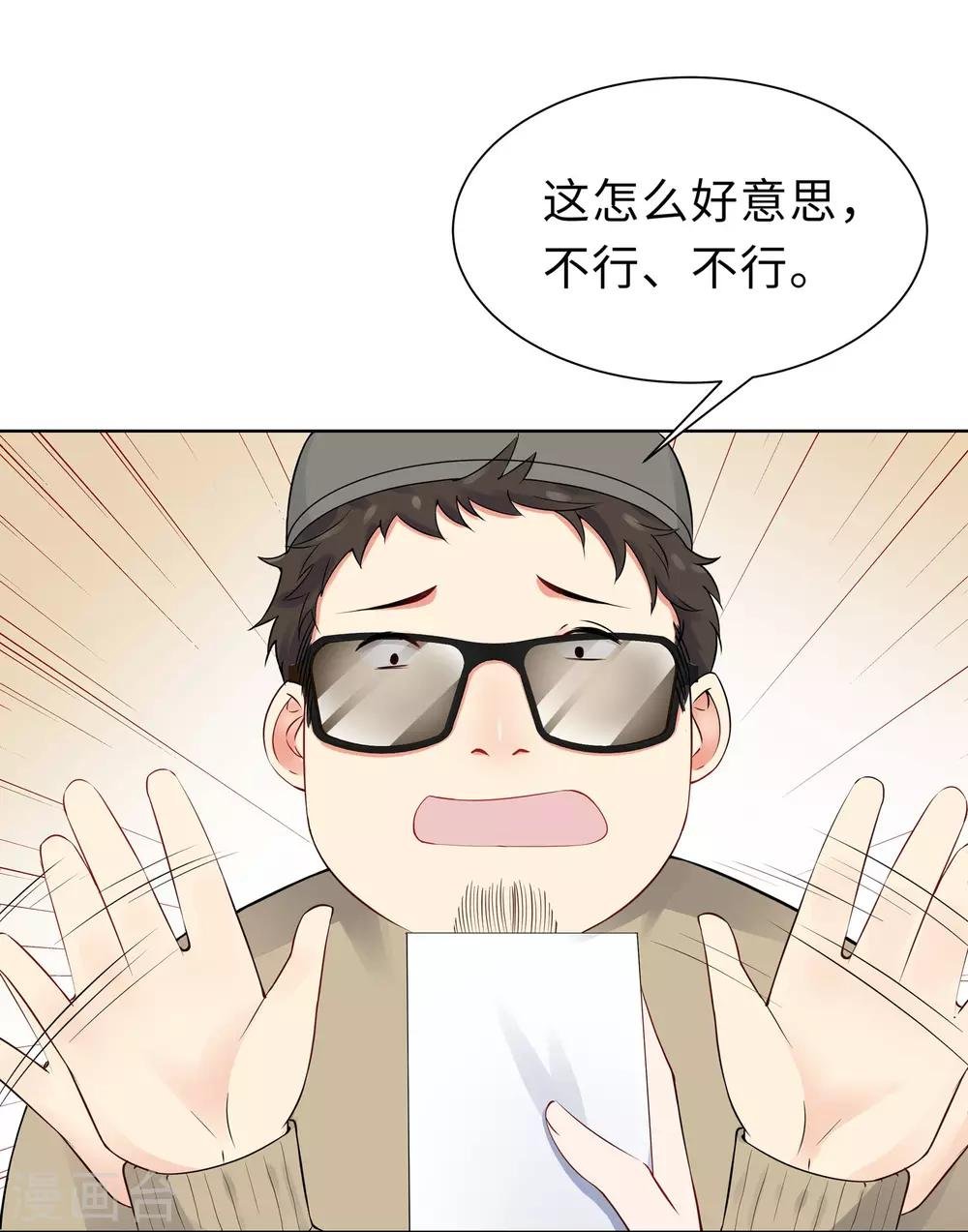 第6话 迟来的通知