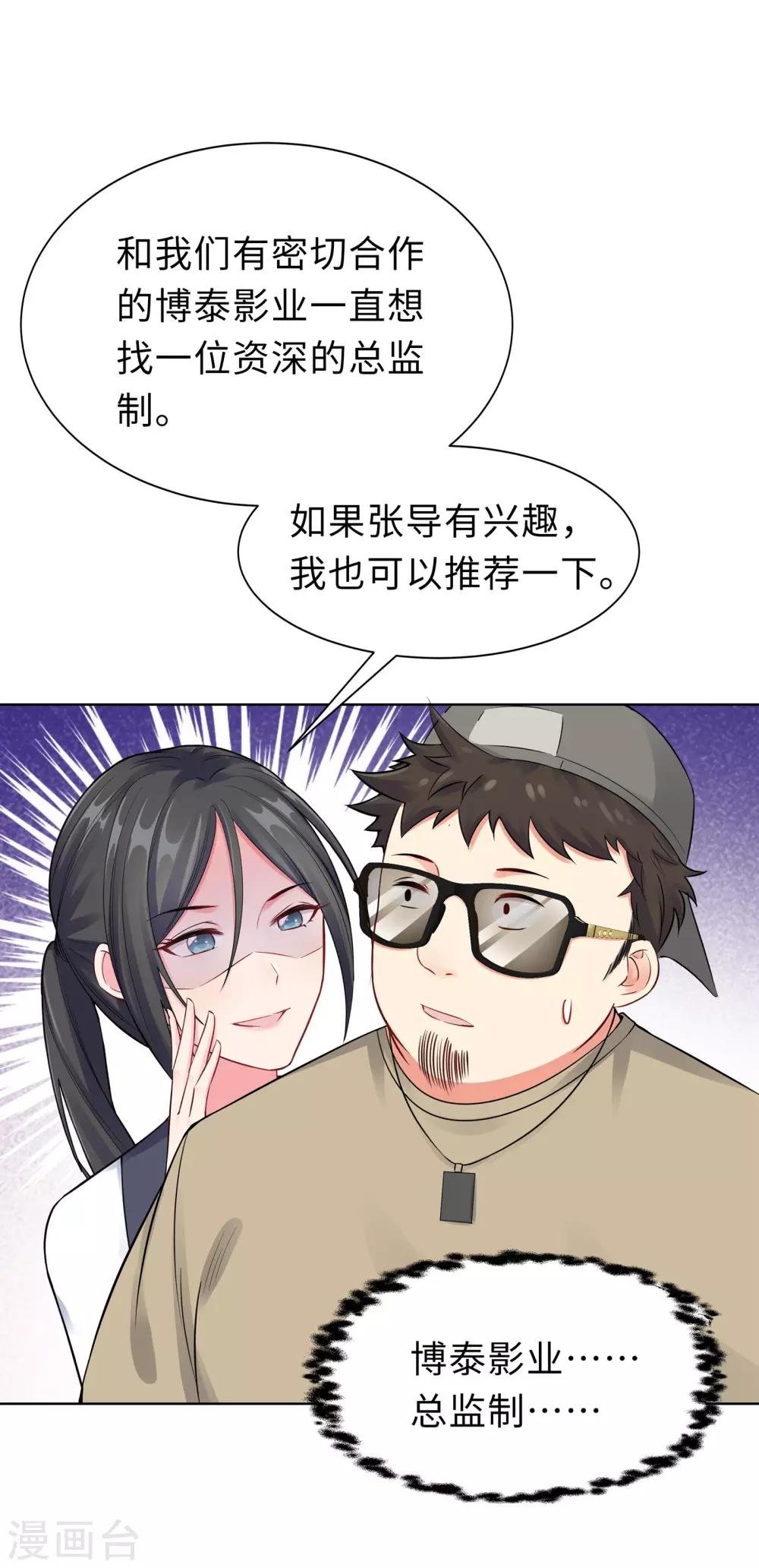 第6话 迟来的通知
