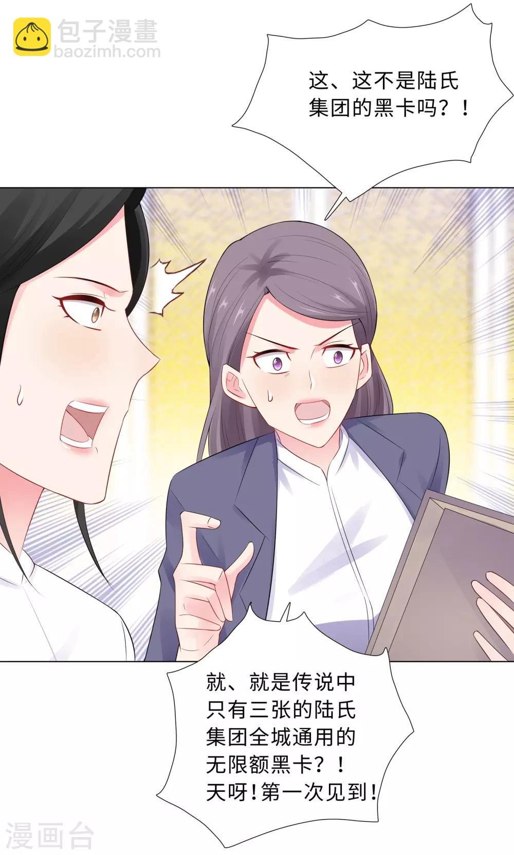 第60话 秘密见面